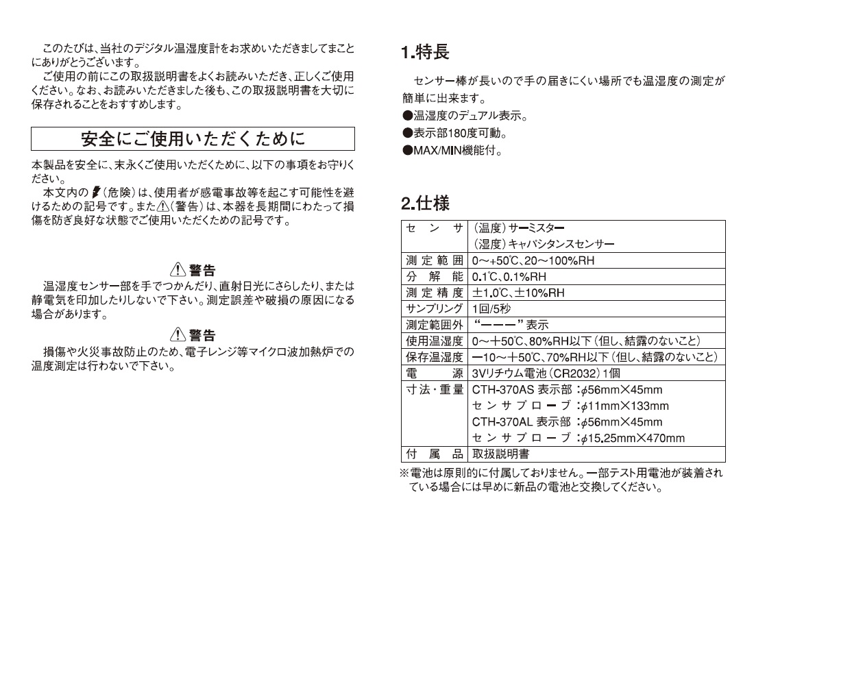 Ichiban Precision Sdn Bhd Custom Custom for Air Conditioning Thermo